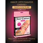 Набор для творчества Make it Real плетение Сияние JuicyCouture хрусталь