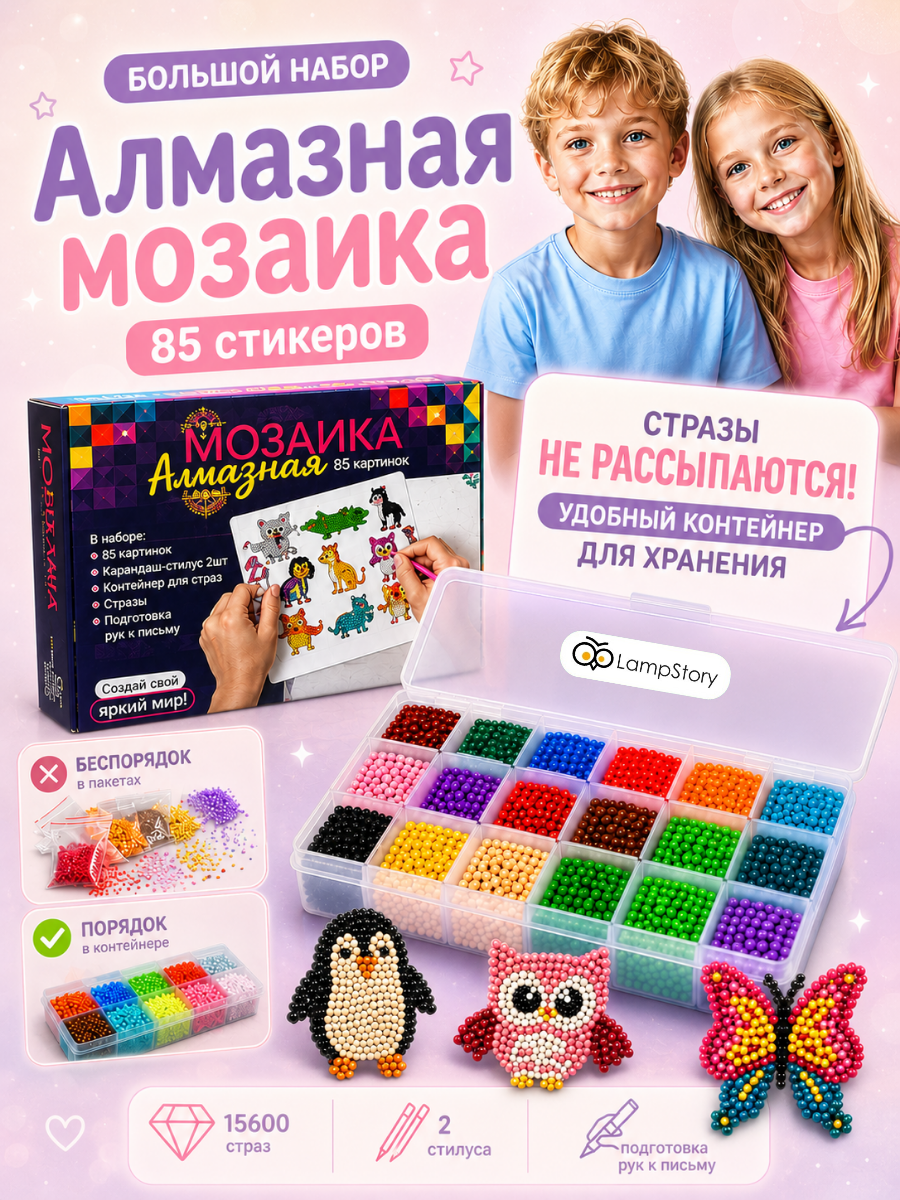 Алмазная мозаика LampStory Алмазная мозаика - фото 1