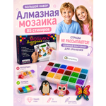 Изображение товара Алмазная мозаика LampStory Алмазная мозаика