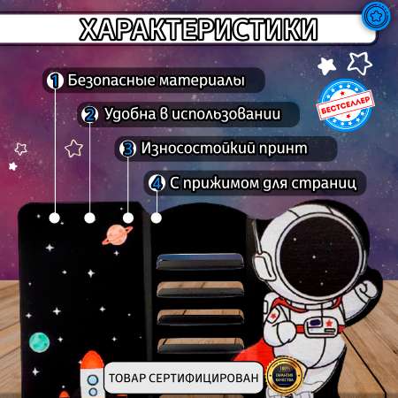 Подставка для книг Бестселлер