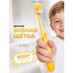 Зубная щетка классическая Чистый Зуб от 2 лет 1 шт.