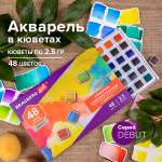 Краски акварель Brauberg 48 цв.