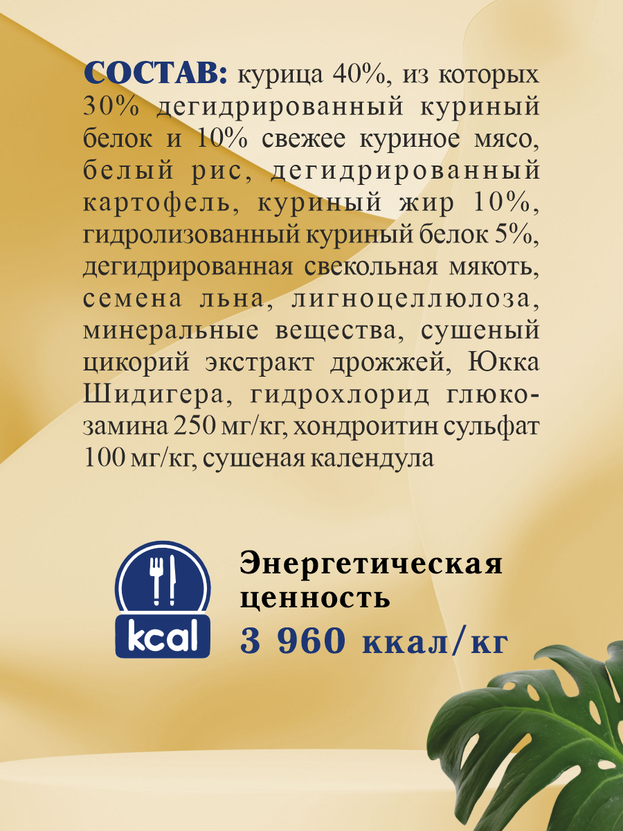 Корм для щенков мелких сухой Prime на курице 500г - фото 5