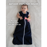 Спальный мешок для малышей Lemur Studio Трикотажный