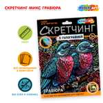 Гравюра Multiart Птички