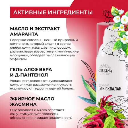 Гель Siberina 30 мл