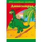 Игрушка Нескучные игры книжка Динозавры