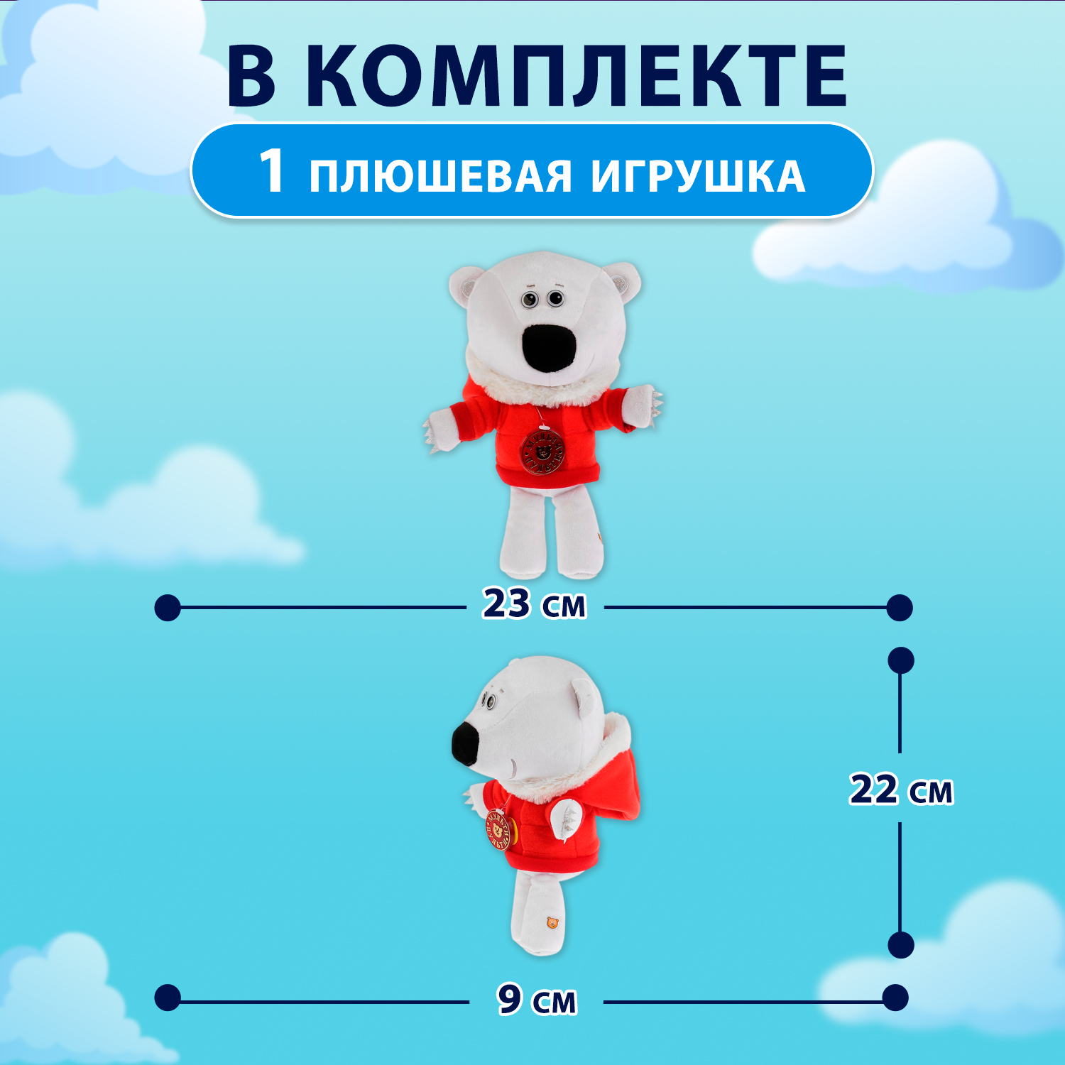 Мягкая игрушка Мульти Пульти - фото 2