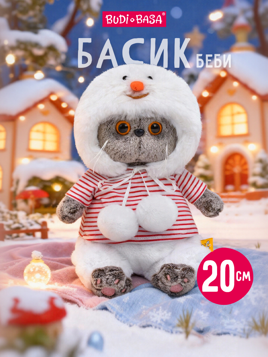 Мягкая игрушка BUDI BASA Басик в костюмчике Снеговик - фото 1