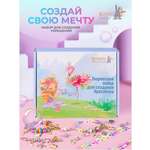 Набор для творчества BUNNY BROTHER Цветной с фламинго