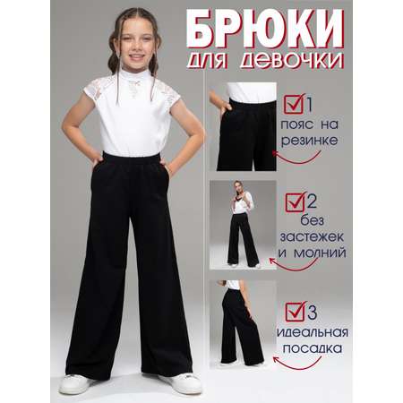Брюки Looklie
