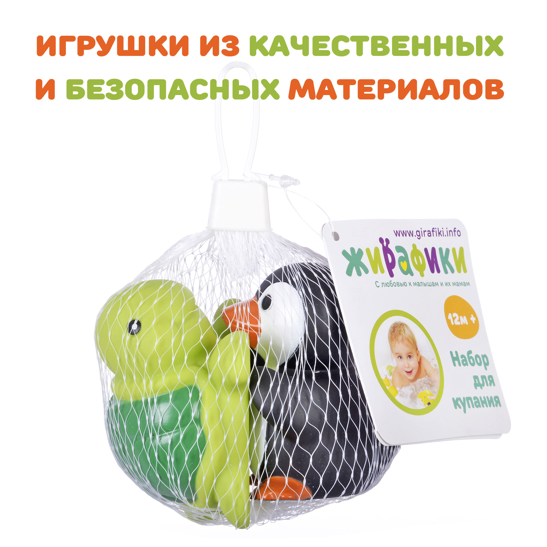 Игрушка Жирафики Черепашка и пингвин - фото 4