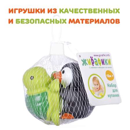Игрушка Жирафики Черепашка и пингвин