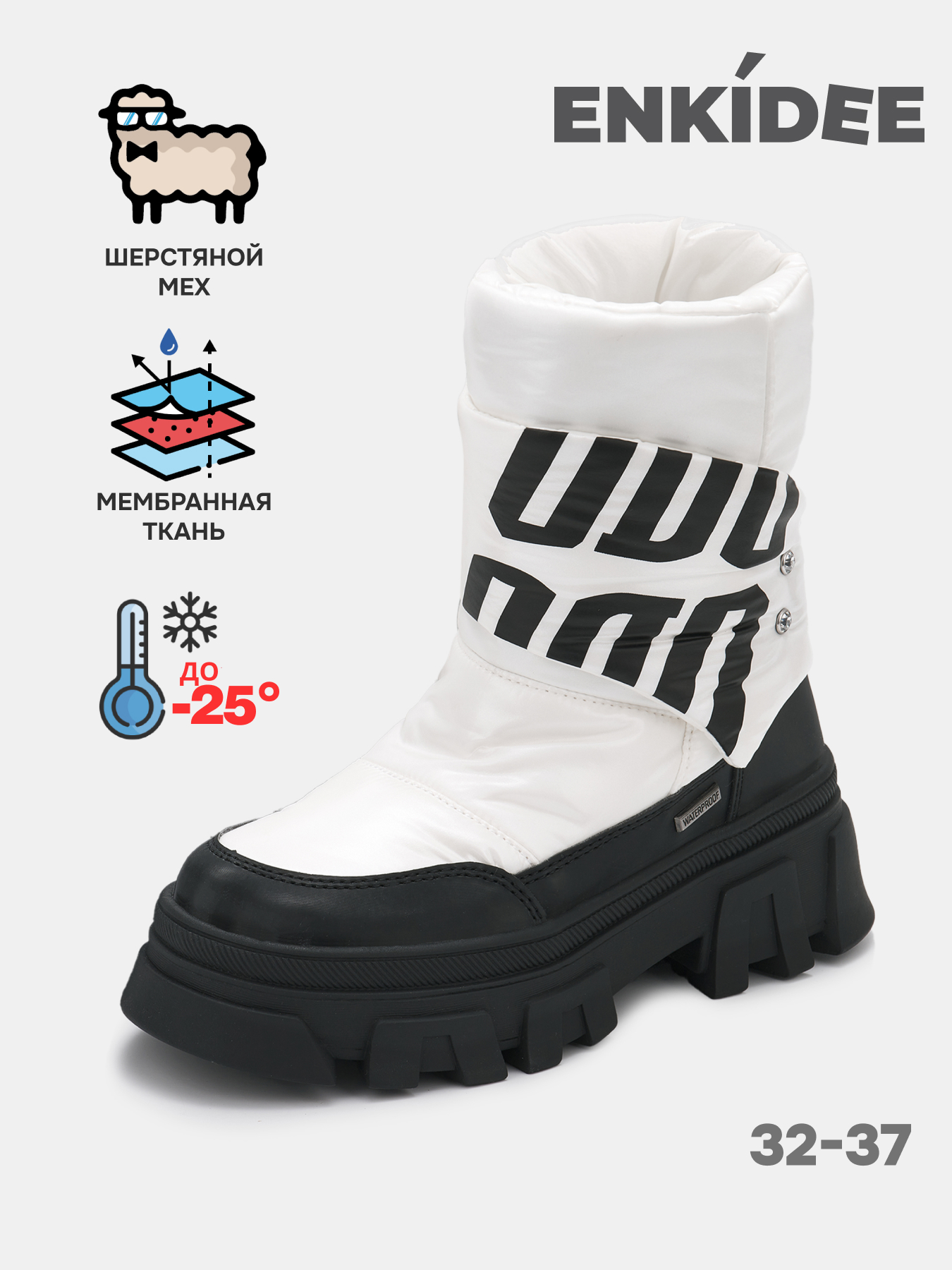 Дутики Palada 2403-W - фото 2