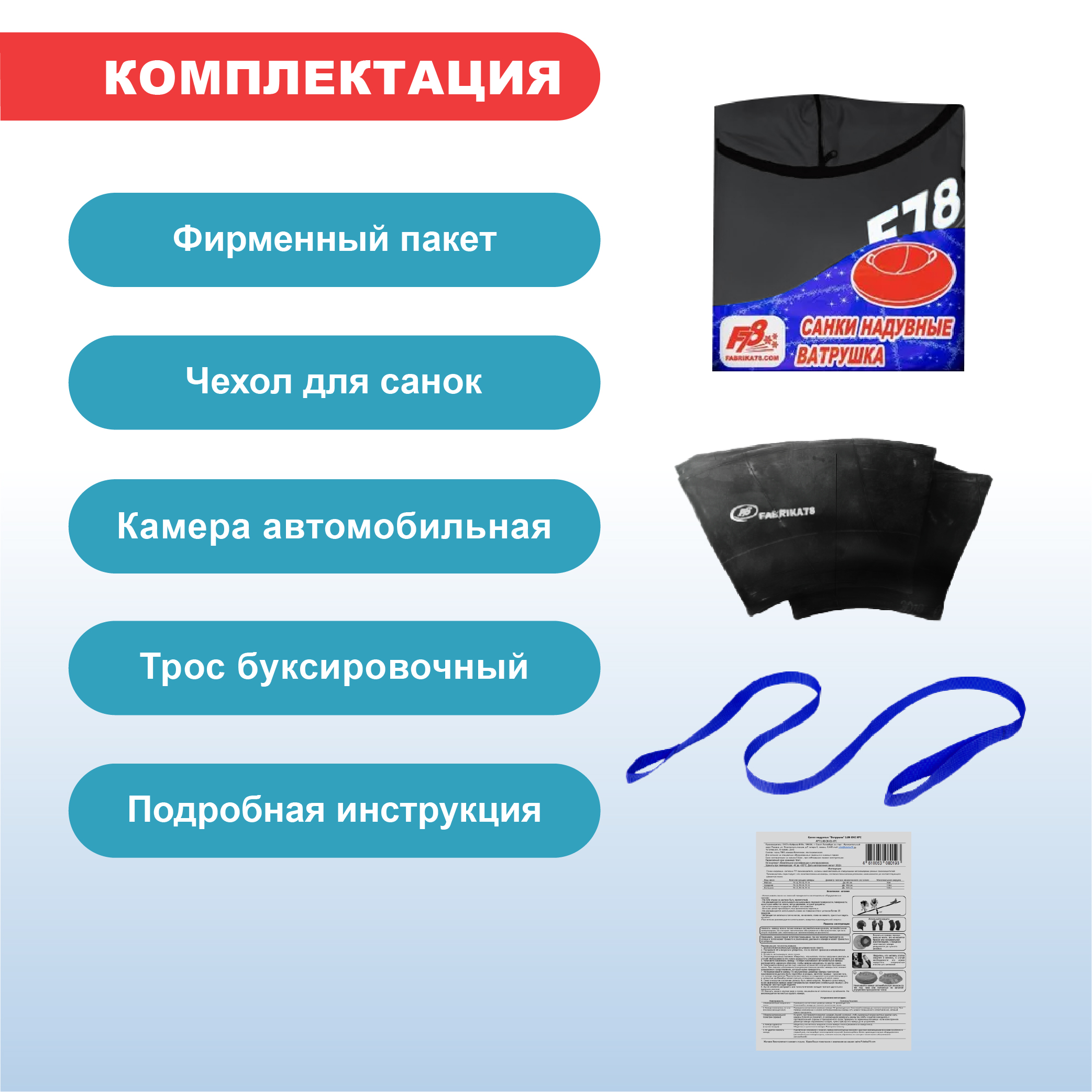 Тюбинг F78 85 см - фото 1