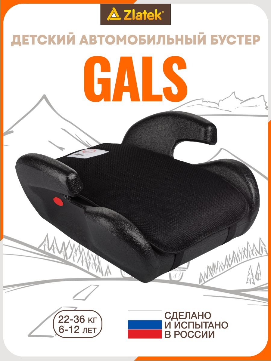 Автокресло ZLATEK Gals 3 (22-36 кг) черный - фото 1