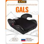 Автокресло ZLATEK Gals 3 (22-36 кг) черный
