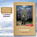 Книга Феникс Сотников повесть