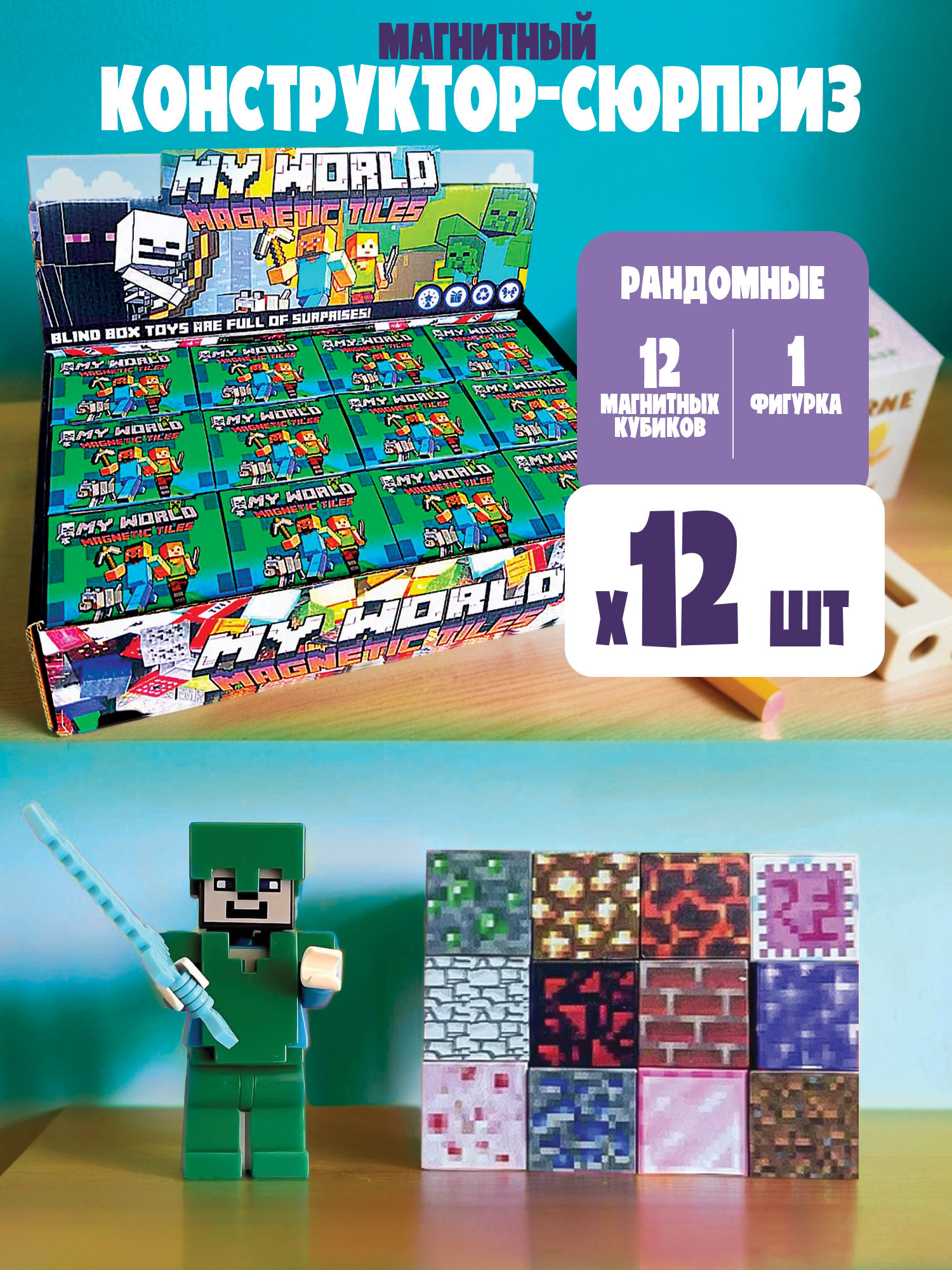 Конструктор Madliani магнитный 144 дет. - фото 1