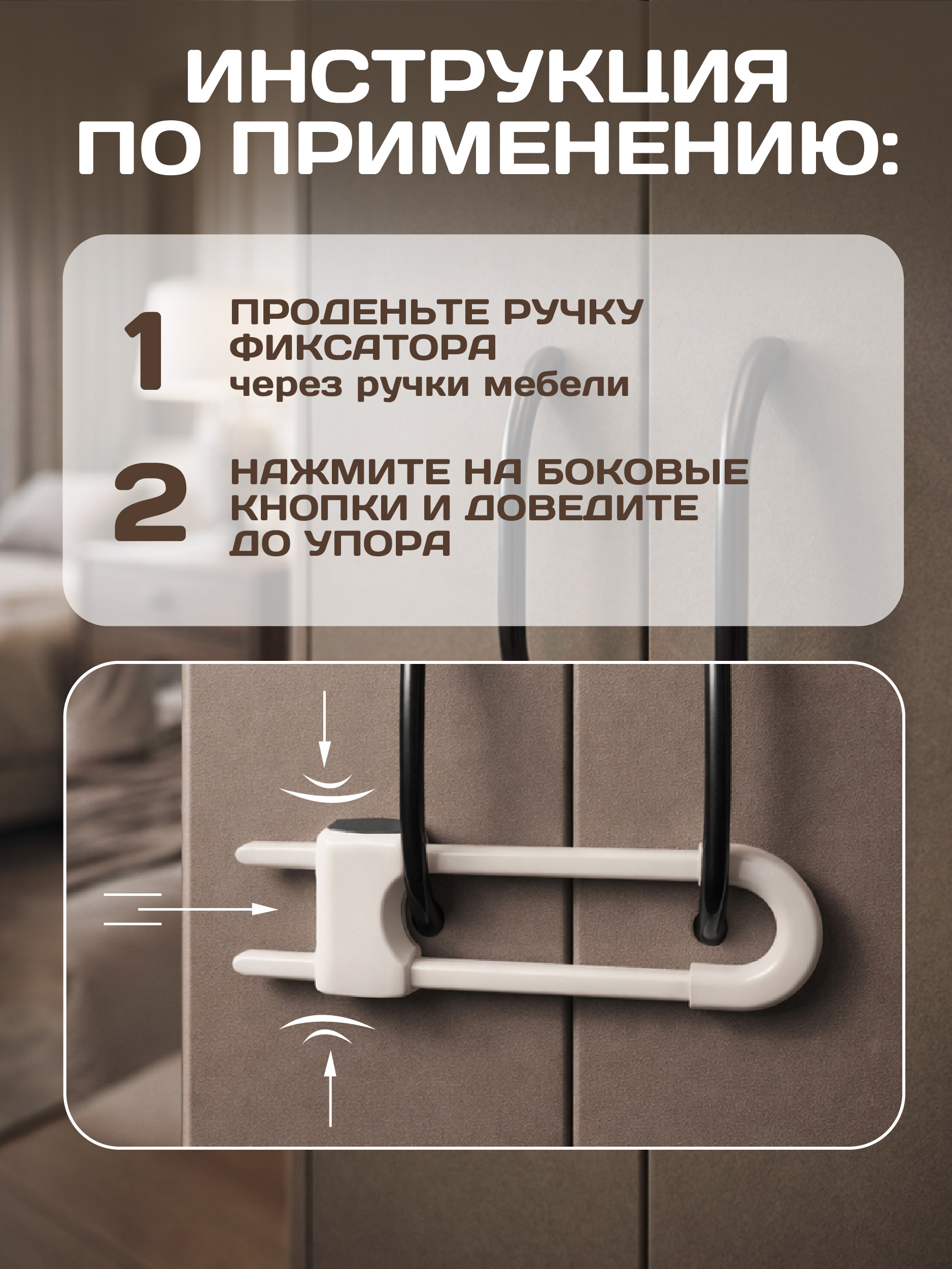 Блокиратор Пома 1 шт. - фото 4