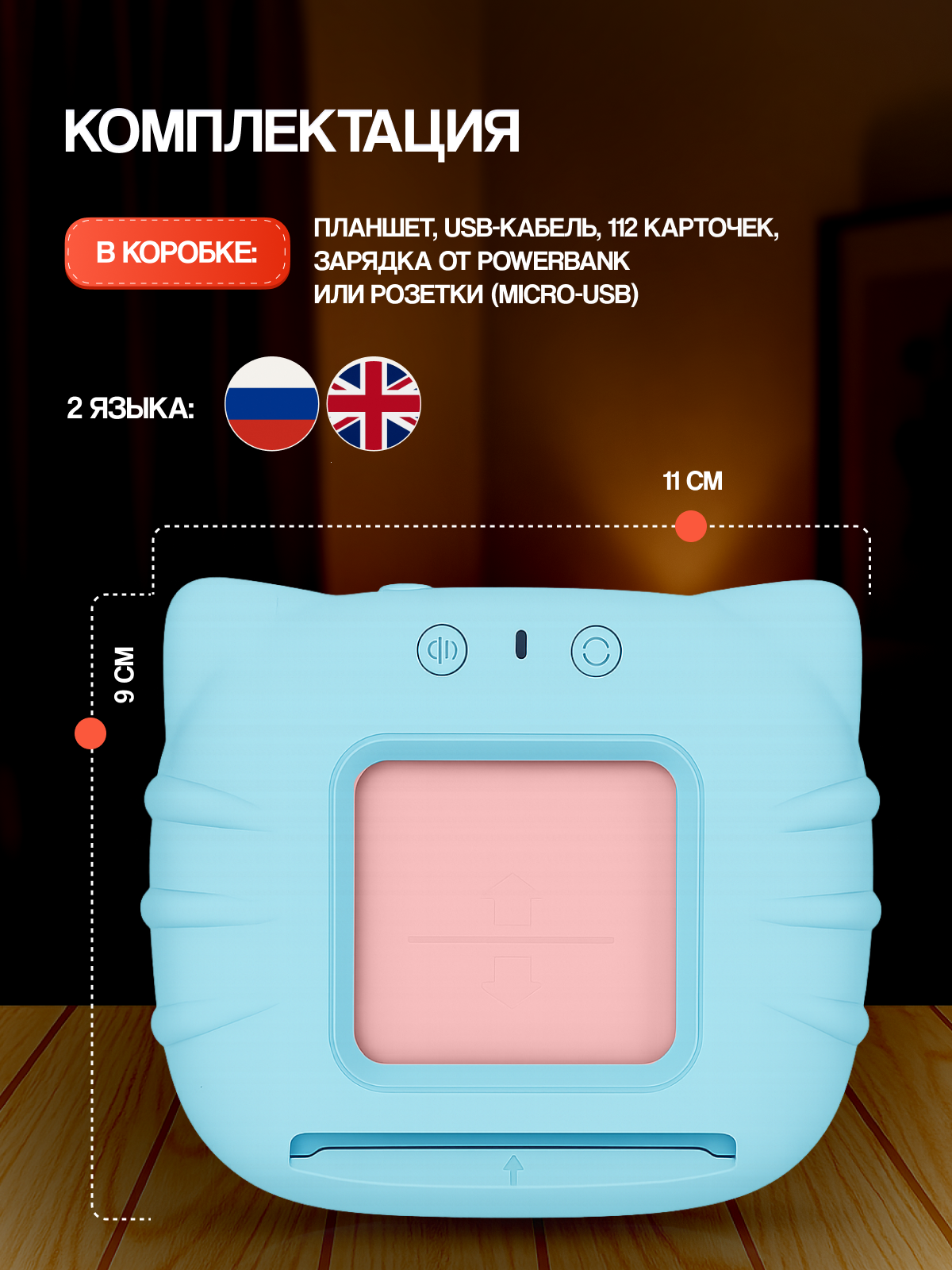 Планшет 35 с карточками говорящий - фото 5