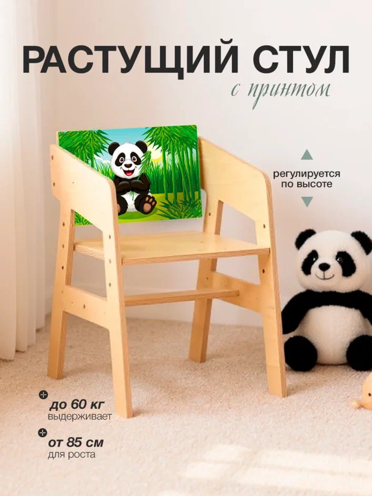 Стул Di toys - фото 1