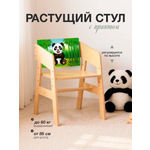 Стул Di toys