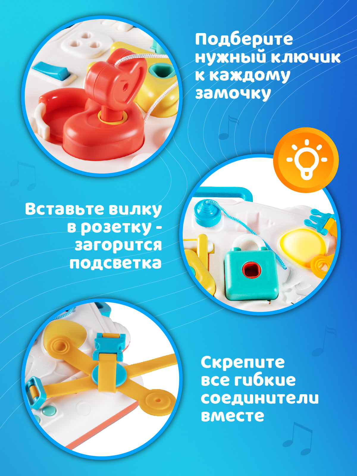 Игрушка Smart Baby бизиборд Музыкальная панель - фото 4