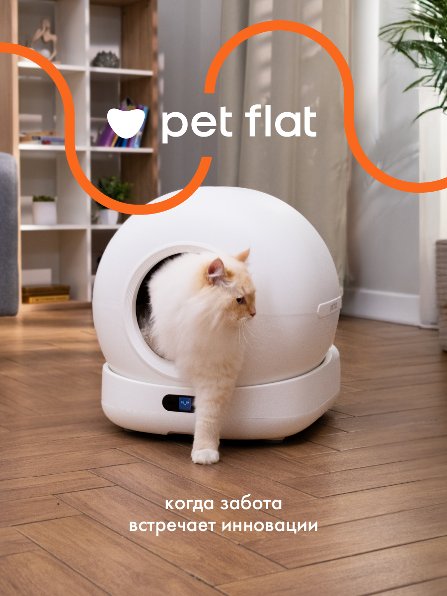 Умный лоток для кошек Pet Flat Автоматический, с приложением - фото 9