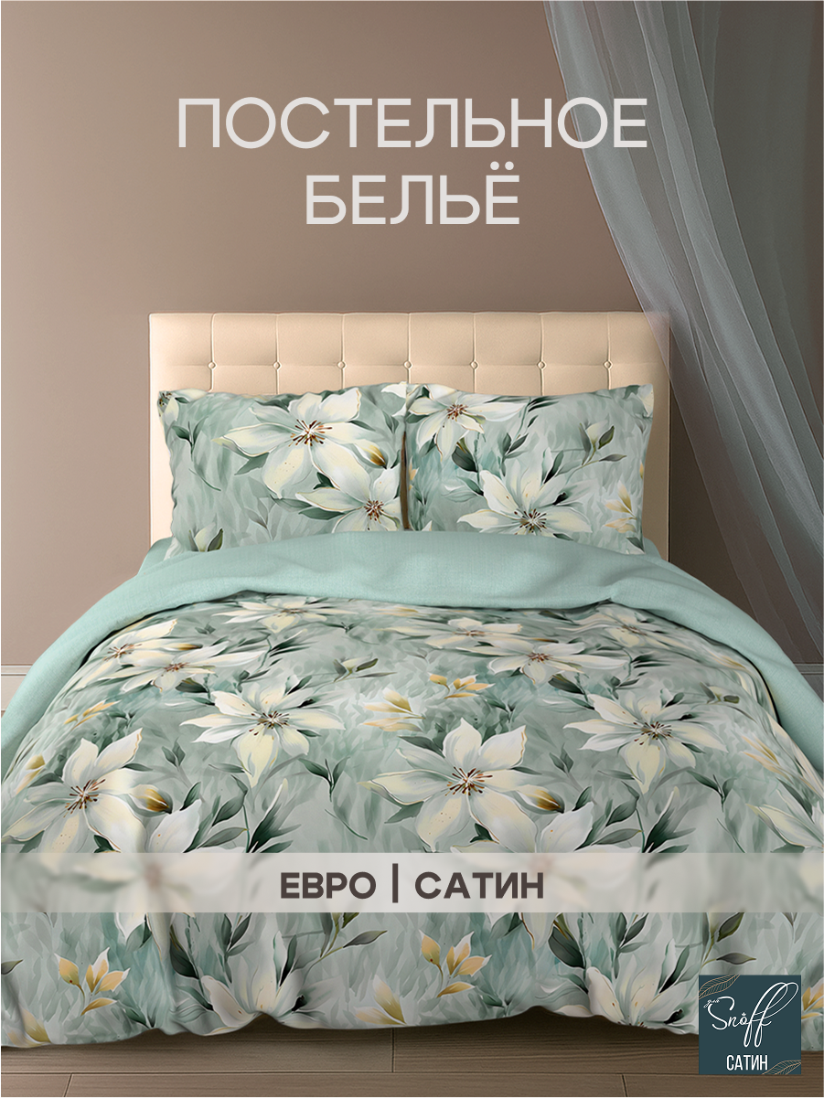 Комплект постельного белья для SNOFF Дебора 4 предм. - фото 1