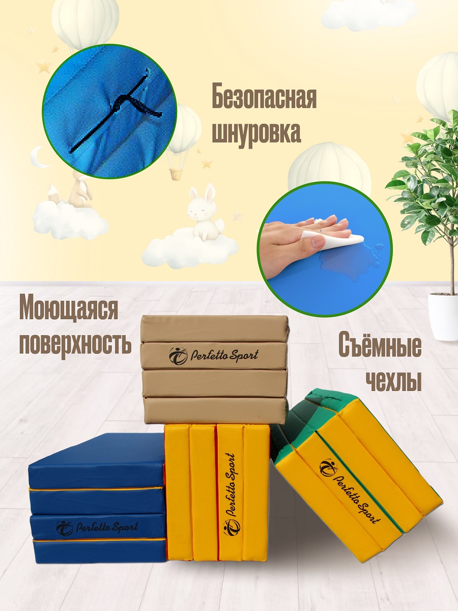Мат Perfetto Sport № 5 (200х100х10 см) складной сине-жёлтый - фото 3