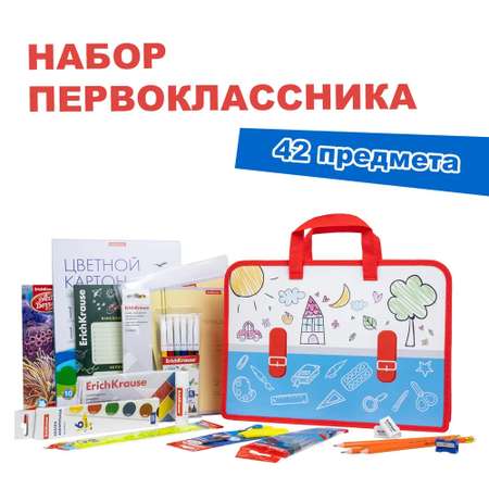 Набор школьника ErichKrause 42 предм.
