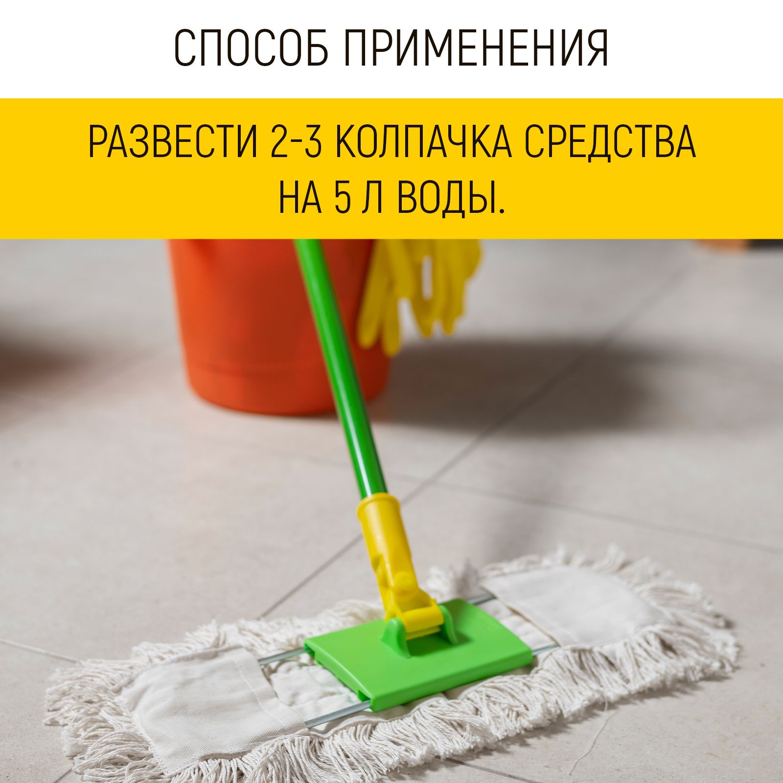 Средство для мытья пола WALNUT Лемонграсс 5 л - фото 6