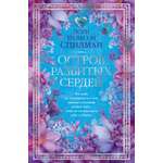Книга АЗБУКА The Big Book Спилман ЛН Остров разбитых сердец