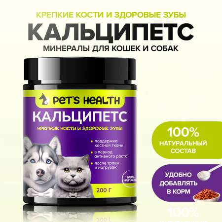 Корм для животных Pets health для поддержки костной ткани после травм и нагрузок собак и кошек