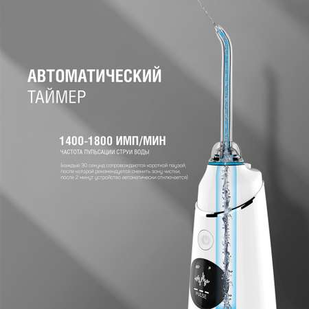 Ирригатор DEMIAND импульсный 5 реж.