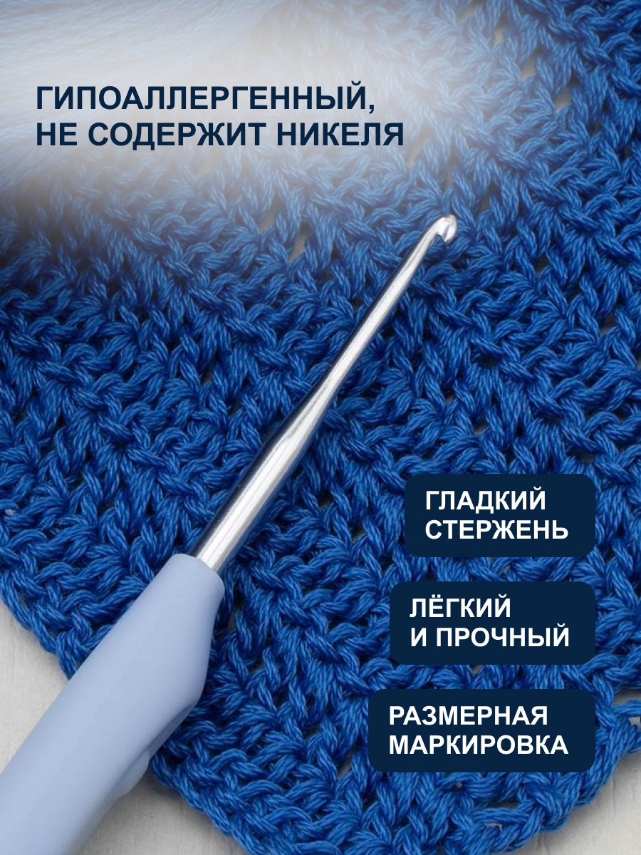 Крючок для вязания Hobby Pro из практичного металла с прорезиненной мягкой ручкой 2 мм 953200 - фото 2
