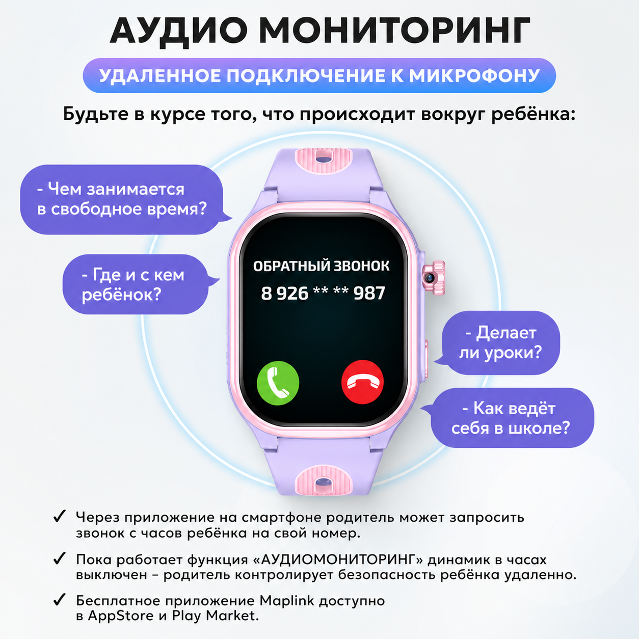 Детские смарт-часы AIMOTO Eclipse - фото 7