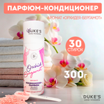 Кондиционер Dukes Home Wonders Орхидея-бергамот 0.3 кг
