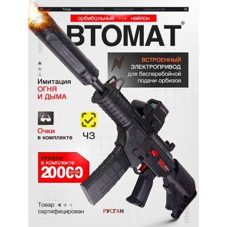 Автомат RUSHGAN ACE21H