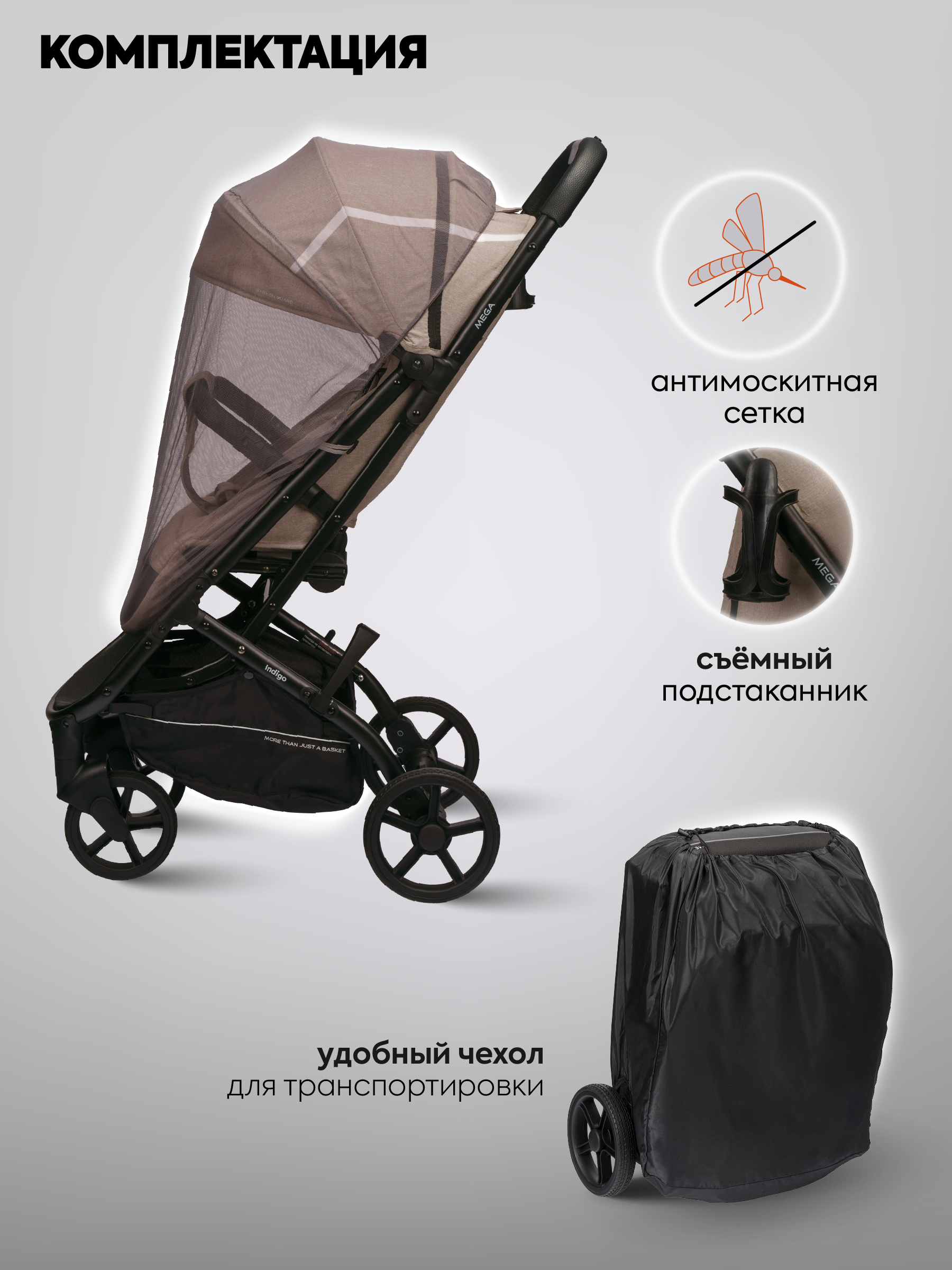 Коляска прогулочная Indigo Mega бежевый - фото 7
