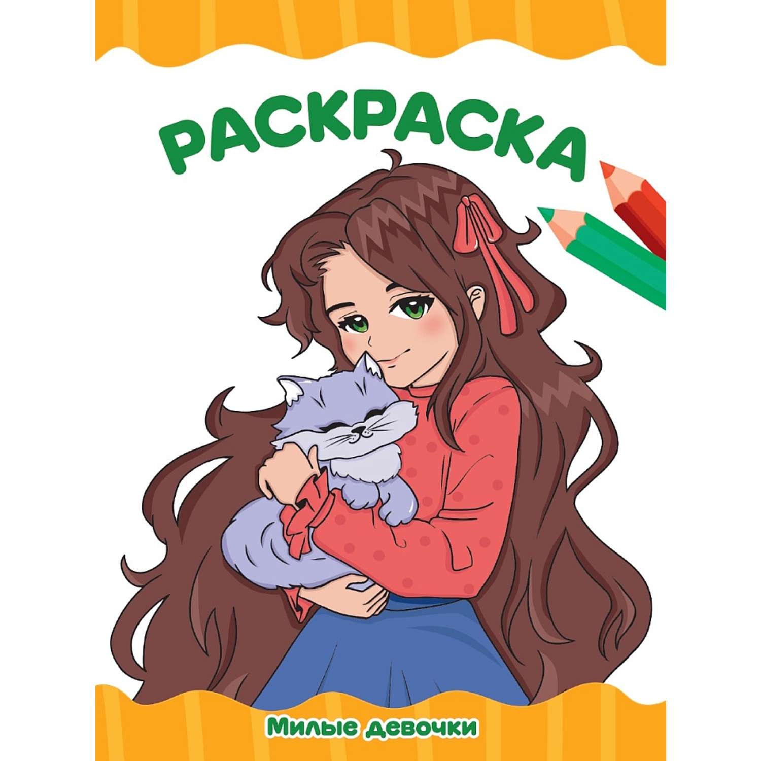 Раскраска Проф-Пресс А4 эконом в ассортименте - фото 9