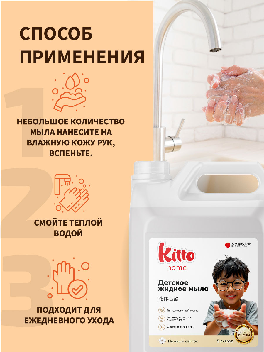 Мыло жидкое Kitto 5000 г 5000 мл - фото 4