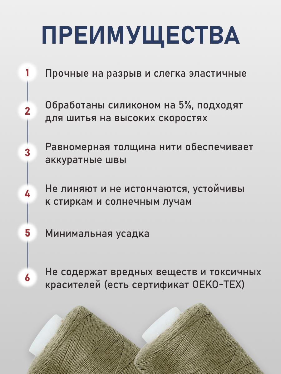 Нитки для шитья 40/2 Bestex 10шт цв 341 - фото 3