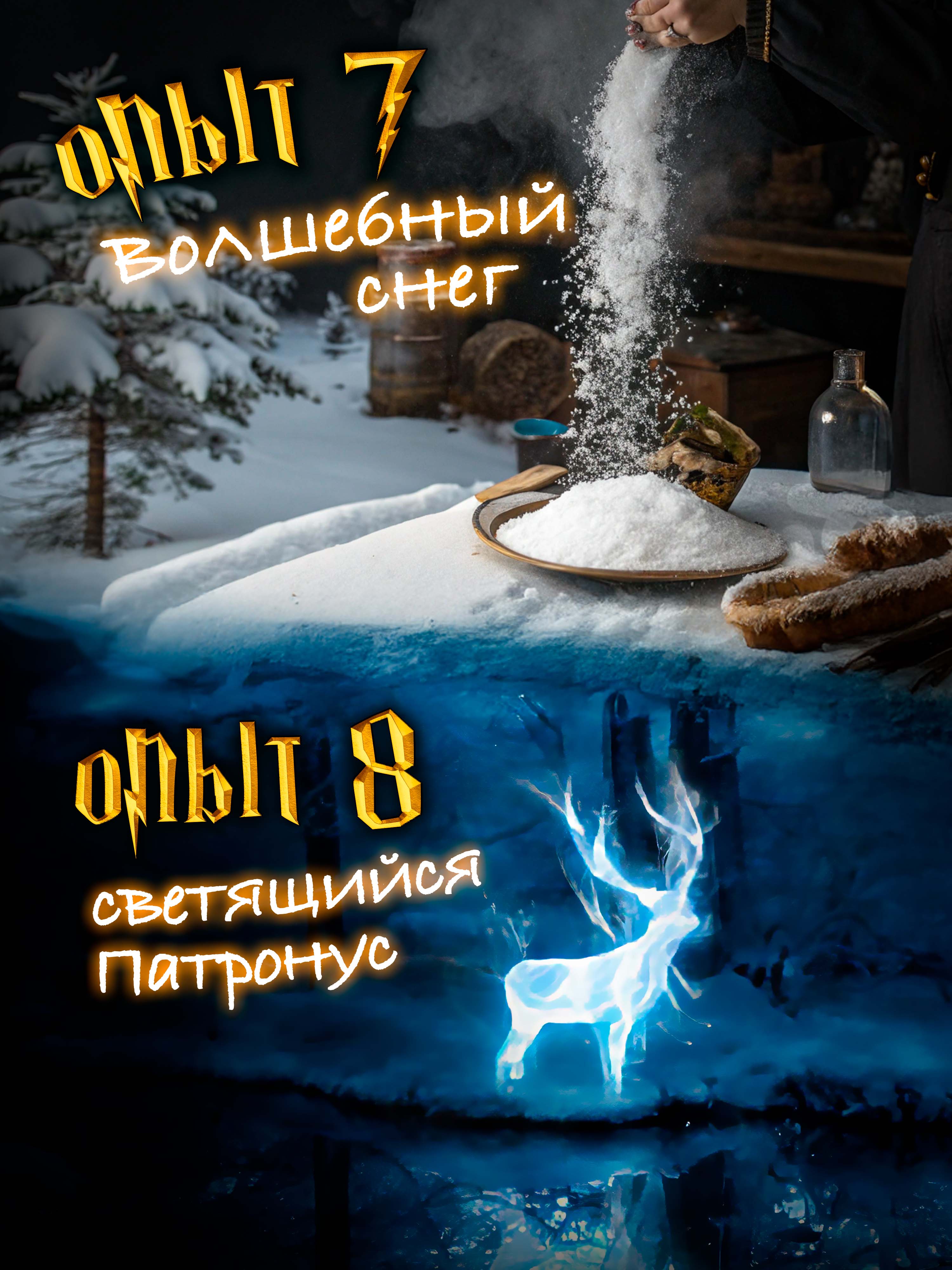 Набор для опытов Harry Potter - фото 5