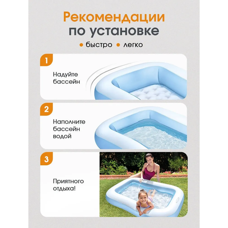 Бассейн Intex Надувной прямоугольный / 166x100x28 см / С надувным дном