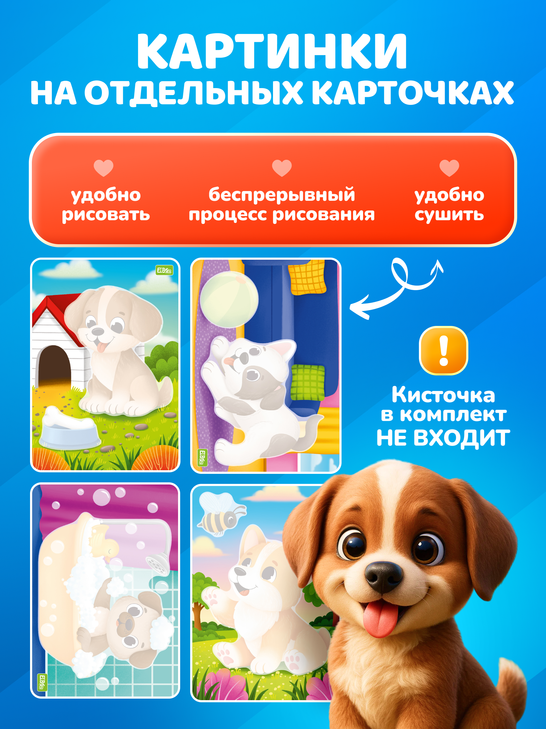 Многоразовые водные раскраски El BascoKids Ферма 4 картинки - фото 3