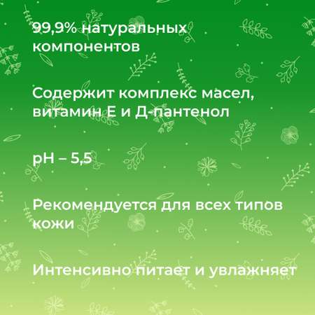 Крем Siberina 150 мл