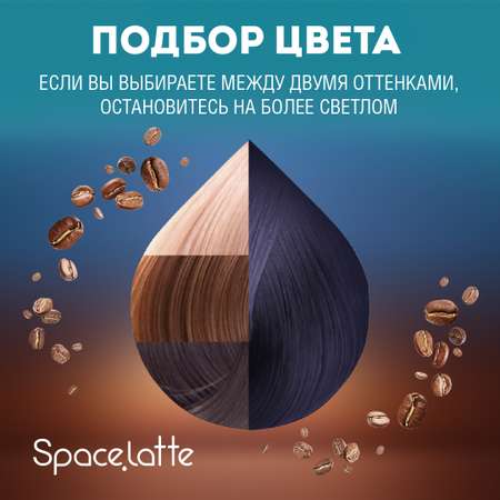 Стойкая крем краска для волос Space Latte Сине черный 1.1