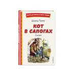 Книга Кот в сапогах Сказки иллюстрации Власовой